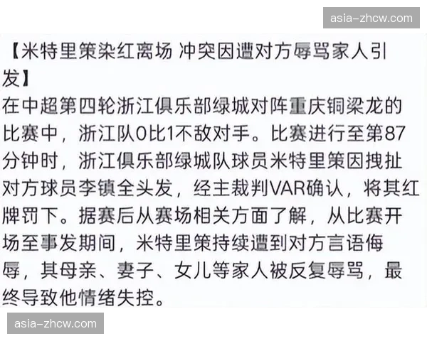 铜梁龙严密盯防限制核心，米特里策心态失衡染红离场